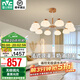 雷士（NVC）奶油原木風(fēng)木棉花泡芙客廳吊燈餐廳吊燈臥室燈具燈飾全屋套餐 泡芙 90瓦 10頭 遙控調(diào)光吊燈
