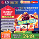 LG42英寸C5X系列OLED游戲電視機智能4K超高清全面屏 HDMI2.1 120HZ刷新0.1ms低延遲適配PS5(C4升級) 42英寸 C5X系列【游戲電視】