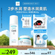 珂潤（Curel）保濕水霜套裝(2號水+面霜)敏感肌膚適用 男女通用 成毅代言