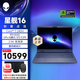 戴爾外星人（Alienware）2.5K電競屏游戲本m16 R2 游匣G16 16英寸RTX獨顯直連筆記本電腦 外星人星艦16：Core7 RTX5060 32G內存 2T高速固態(tài) 推薦定制版