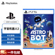 PlayStation 索尼 PS5游戲軟件 全新盒裝 海外版PS5游戲光盤 宇宙機器人2 中文