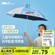 蕉下（beneunder）兒童雨傘男女童卡通小學(xué)生晴雨傘太陽(yáng)傘遮陽(yáng)傘 【升級款】摘星星