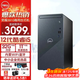 戴爾（DELL）靈越3910/成就3030臺式機 酷睿i5-12400高性能家用商用企業(yè)采購辦公學(xué)習(xí)主機塔式機箱全套整機 單主機(帶鼠標(biāo)鍵盤) i5-12400 16G 512G高速固態(tài) 定制
