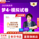 正保2025年注冊稅務(wù)師必刷550題應試指南經(jīng)典題解最后沖刺8套模擬試卷稅法一1二2涉稅實(shí)務(wù)法律財務(wù)與會(huì )計注稅考試資料習題題庫真題 涉稅服務(wù)實(shí)務(wù)【8套卷】