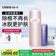 Ulike Air4【2025全新升級】藍寶石冰點脫毛儀女士刮毛刀剃毛器私處美容儀男士送禮生日禮物送女友 【2025全新升級】Air4星黛粉+潔凈艙+刮刀
