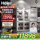 海爾（Haier）【新品】全嵌入式冰箱隱藏內(nèi)嵌式十字對(duì)開超薄雙開門鑲嵌櫥柜定制電冰箱超薄278單臺(tái)全嵌雙門 組合對(duì)開