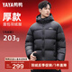 鴨鴨（YAYA）羽絨服男短款連帽面包服2024年新款休閑保暖加厚極寒冬季外套ZL YE4B703212F-魅影黑色 4XL /195