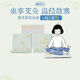 真不二陳艾桃花艾灸坐墊加熱熱敷袋敷肚子
