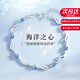 Grace Girl輕奢品牌海洋之心手鏈女實用走心首飾品生日情人節(jié)禮物送女友老婆 海洋之心手鏈（藍）