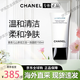 香奈兒（Chanel）官方旗艦正品山茶花系列護膚品禮盒套裝 水乳七夕禮物送女生 香奈兒山茶花潔面150mL