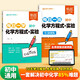 【易蓓】（套裝2本）初中化學(xué)方程式+實驗 每日一學(xué)+每日一練 八九年級中考基礎(chǔ)知識核心考點專項訓(xùn)練