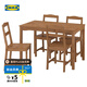 宜家（IKEA）HAGERNAS海格納斯一桌四椅吃飯桌子飯桌餐實(shí)木餐椅 仿古色 松木一桌四椅