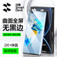閃魔 適用華為mate40pro/pro+手機膜mate40/40E水凝膜鋼化高清防刮防指紋保護膜 【曲面超清|水凝膜】2片+神器 mate40pro/pro+/40Epro
