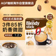 AGF日本原裝進(jìn)口 Blendy牛奶速溶咖啡無(wú)蔗糖無(wú)甜味三合一 8.3g*27支