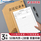 Kingdee會(huì)議記錄本簿筆記本工作會(huì)議紀(jì)要登記本 辦公例會(huì)記錄登記簿公司企業(yè)會(huì)議內(nèi)容記錄表定制