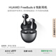 華為FreeBuds 6 悅彰耳機 無(wú)線(xiàn)藍牙半開(kāi)放式耳機  雙向靜謐通話(huà) 支持翻譯功能 水滴耳機 星空黑