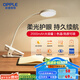 歐普（OPPLE）臺(tái)燈護(hù)眼燈書桌學(xué)生充電應(yīng)急宿舍寢室夾子燈臥室用led床頭燈 【國(guó)A級(jí)護(hù)眼】【2000毫安】白色