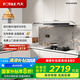 方太（FOTILE）纖薄F3-G抽吸排油煙機家用 國家補貼20%以舊換新 25風(fēng)量灰色煙機F3-G(可搭配燃氣灶)