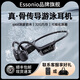 ESSONIO意大利品牌【LED數(shù)顯】骨傳導(dǎo)無(wú)線(xiàn)藍(lán)牙耳機(jī)開(kāi)放式不入耳游泳運(yùn)動(dòng)防水長(zhǎng)續(xù)航高音質(zhì)適用于華為蘋(píng)果 星空黑【32G內(nèi)存丨超視感顯示】