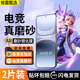 修霸（Xiuba）【電競(jìng)磨砂鋼化膜】適用iQOOvivo系列磨砂鋼化膜超薄全屏防窺防摔抗指紋抗手汗電競(jìng)級(jí)手感保護(hù)貼膜 vivo iQOO 13 【電競(jìng)高清磨砂鋼化膜】-2片