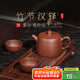 百年利永宜興紫砂壺純?nèi)止ぴV紫泥泡茶壺功夫茶具竹節(jié)漢鐸一壺兩杯套裝 竹節(jié)漢鐸 240ml 原礦紫泥