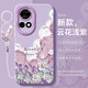 竣芮適用于華為Nova13手機殼華nova13pro新block One Al80全包中庭防摔納沃特攻2025新保護罩殼男女?huà)?[云花淺紫]送手環(huán)掛繩+保護膜 華為Nova13