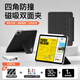 酷盟ipad11保護殼pro air7保護套四角防撞磁吸雙面夾第十代mini7/air6平板殼11/13英寸輕薄防彎摔 黑色ultra版【送保護膜】四角防摔+全包邊設計 ipad air7【2025款