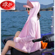 浪莎（LangSha）防曬衣女冰絲2025夏季新款防紫外線(xiàn)外穿大帽檐可拆卸防曬服薄外套 粉紅色-帽檐可拆卸 3XL 130-140斤