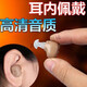 助聽器老人80歲重度耳聾耳背式大音量充電耳內(nèi)式助聽器老年人小米 充電款(單只款)老年人耳聾耳背專