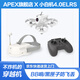 APEXFPV穿越機(jī)沉浸式無人機(jī)阿派斯小白機(jī)4.0入門級(jí)穿梭機(jī)到手飛套裝 小白機(jī)4.0ELRS-三電-18分鐘-箱包