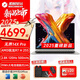 機械革命（MECHREVO）無界15XPro 14XPro 2025新款高性能全能輕薄本  AIPC 大學生商務辦公設計游戲本筆記本電腦 無界14XPro 鈦銀 R7 H255丨2.8K 【全能本·高