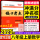 2025版核心考點(diǎn)七八九年級上下冊武漢數(shù)學(xué)分類強(qiáng)化訓(xùn)練初中初一初二中考專項(xiàng)訓(xùn)練試題精選模擬卷湖北武漢名校試題【送紙質(zhì)答案】 2025八年級上冊數(shù)學(xué)【送紙質(zhì)答案】 核心考點(diǎn)