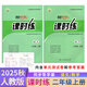 【正版】2025秋課時(shí)練同步導學(xué)案小學(xué)二年級上冊數學(xué)語(yǔ)文人教版同步教材課本配套練習冊義務(wù)教育教科書(shū)同步教學(xué)資源人民教育出 語(yǔ)文+數學(xué)【2本】 二年級上