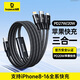 倍思 Type-C數(shù)據(jù)線三合一蘋(píng)果PD快充20W一拖三適用特斯拉車(chē)載充電器線iPhone15/16蘋(píng)果安卓手機(jī)1.5米
