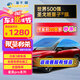 量子膜（Quantum） 汽車玻璃膜星辰深色汽車隔熱膜車窗貼膜全車膜防曬車窗膜太陽膜防爆膜包施工國際品牌適用比亞迪 星辰PRO系列深色