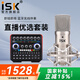 iSK BM-800電容麥克風(fēng)主播直播設(shè)備全套手機全民k歌電腦唱歌電音喊麥錄音有聲書通用外置聲卡套裝 isk bm800+聲佰樂B6PLUS套裝
