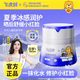 飛虎牌兒童冰沙霜春夏季寶寶專(zhuān)用擦臉面霜保濕補水清爽滋潤護膚乳 【99%寶媽安心選擇】冰冰霜50g*3