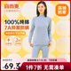 宜而爽【7A抑菌防螨半高領】秋冬保暖內(nèi)衣套裝100%全棉女秋衣秋褲全棉