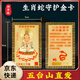 接運(yùn)貓五臺山2025本命年蛇龍猴虎豬大sui化fu普賢虛空藏菩薩平安fu 吉祥蛇-普賢菩薩