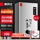 德瑪仕（DEMASHI）開(kāi)水器商用開(kāi)水機(jī)電熱工廠公司用全自動(dòng)直飲水熱水機(jī)熱水器燒水器開(kāi)水桶爐DMS-KSQ-20PC1 30L/h
