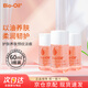 Bioil百洛油孕婦用產(chǎn)后淡化修復(fù)去妊娠紋肥胖紋面部身體保濕滋潤護(hù)膚油 百洛油60ml*3瓶裝