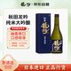 奧飛騨龍吟 清酒 720ml 純米大吟釀 日本進口 日料佐酒