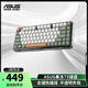 華碩（ASUS）果凍75 三模無(wú)線(xiàn)75%機械鍵盤(pán) 全鍵熱插拔 Gasket結構 輕音按鍵 辦公鍵盤(pán) 曠野橙