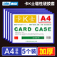 DSB（迪士比）卡K士a4磁性硬膠套文件套展示貼文件框文件袋倉(cāng)庫(kù)標(biāo)識(shí)磁性貼藍(lán)色5個(gè)裝（帶磁吸 掛孔）
