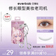 everbab艾蓓拉大開(kāi)眼界睫毛夾卷翹器  卷翹持久定型新手易用禮物送女友