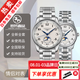 【二手99新】25年全新未使用品 浪琴情侶表 名匠系列 四針月相 自動(dòng)機(jī)械 熱門款情侶對(duì)表奢侈品腕表 白盤月相鋼帶L2.919（409）.4.78.6 情侶對(duì)表