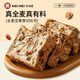 美味壹客堅果吐司全麥小面包片無蔗糖手撕早餐零食休閑歐包400g整箱5包