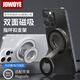 JOWOYE新款蘋(píng)果手機支架magsafe雙面磁吸指環(huán)扣iPhone16華為強力車(chē)載超薄旋轉桌面冰箱健身房超輕三折疊