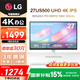 LG 27US500 27英寸 IPS 4K 顯示器 HDR10 90%DCI-P3 專業(yè)電腦辦公顯示器 3面窄邊框 可壁掛 白色