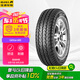 佳通(Giti)輪胎 LT215/75R15 100/97S  6PR  Van600 原配日產(chǎn)D22